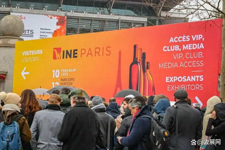 巴黎國(guó)際葡萄酒及烈酒展覽會(huì)